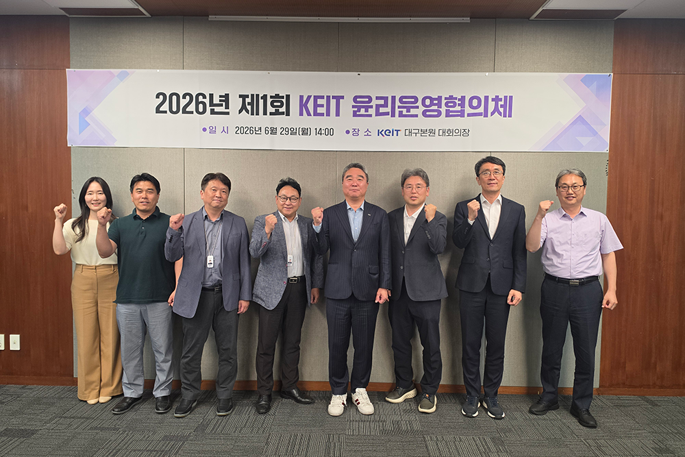 2026년 제1회 윤리운영협의체(6월)_2